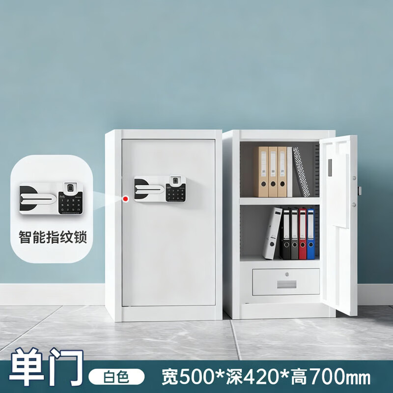 晋舰保密柜铁皮文件柜带锁储物柜办公室保险柜单门700高国宝指纹锁高清大图