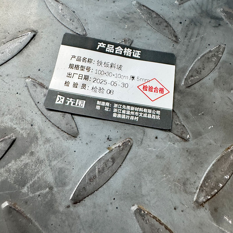 先围 铁板斜坡 100*30*10cm厚5mm 个高清大图