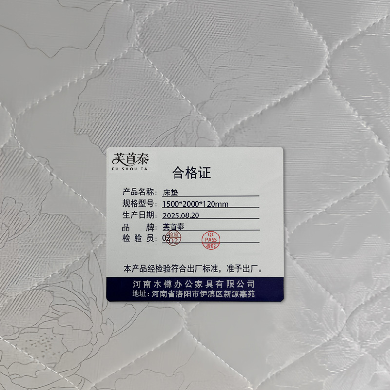 芙首泰床垫1500*2000*120mm张高清大图