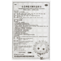 葵花 小儿咳喘灵颗粒 12袋 儿童咳嗽 清热止咳化痰 上呼吸道感染药