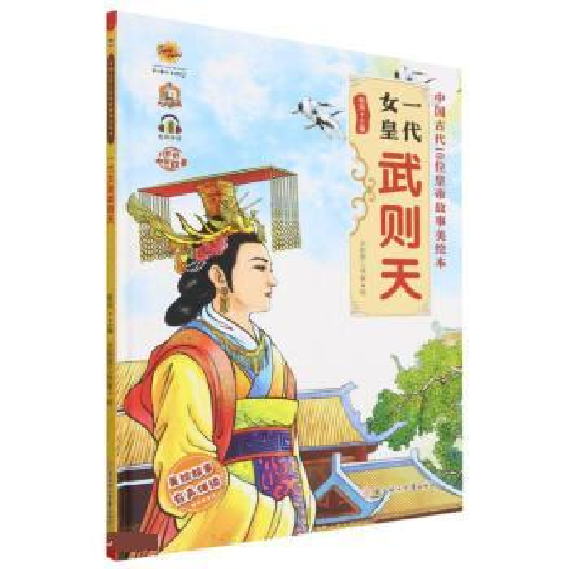 音像一代女皇武则天耿雨