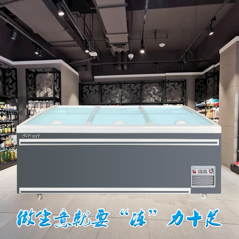 华美(Huamei)组合岛柜HDS-666T升商用大容量卧式冰柜 海鲜展示柜冷藏冷冻玻璃门雪糕速冻冷柜