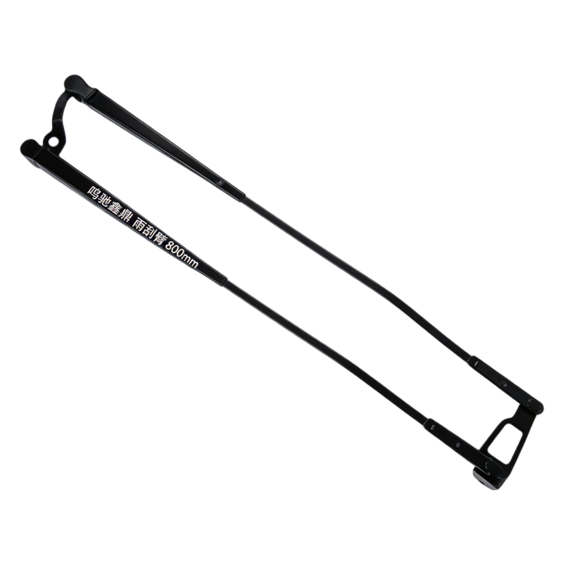 鸣驰鑫鼎 雨刮臂 800mm 个高清大图