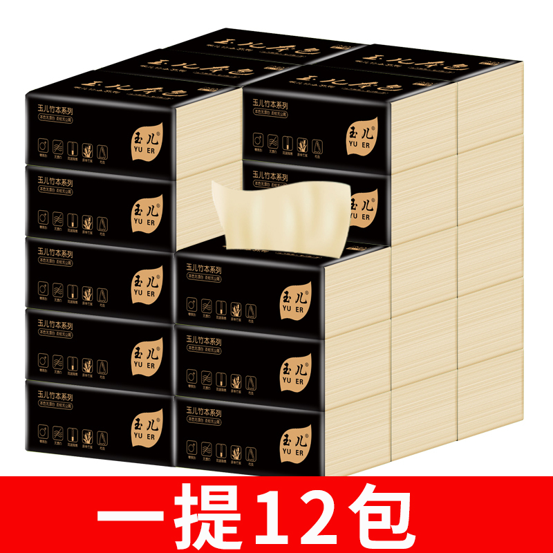 玉儿 本色抽纸3层240张*12包 提装家用面巾纸 抽取式纸巾