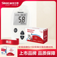 三诺血糖仪安准血糖测试仪家用精准测血糖的仪器血糖试纸条50支独立套装