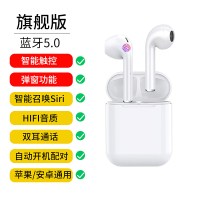 夏新 (AMOI) i8无线蓝牙耳机一对运动跑步单双耳塞式迷你隐形iPhone入耳式苹果安卓通用小米挂耳式通用 旗舰版