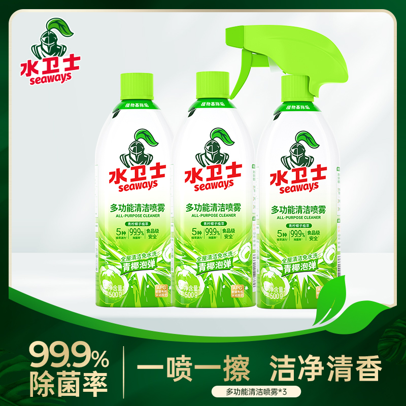 水卫仕(SHUIWEISHI) 多功能清洁剂500g*3瓶