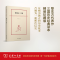 醉染图书细说三国9787100112130