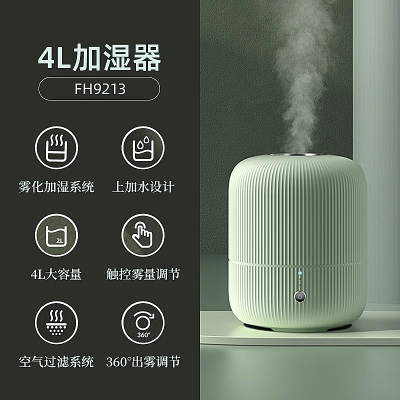 飞科(FLYCO)加湿器家用卧室空气客厅大容量香薰雾化机_典雅绿-4L升级大容量
