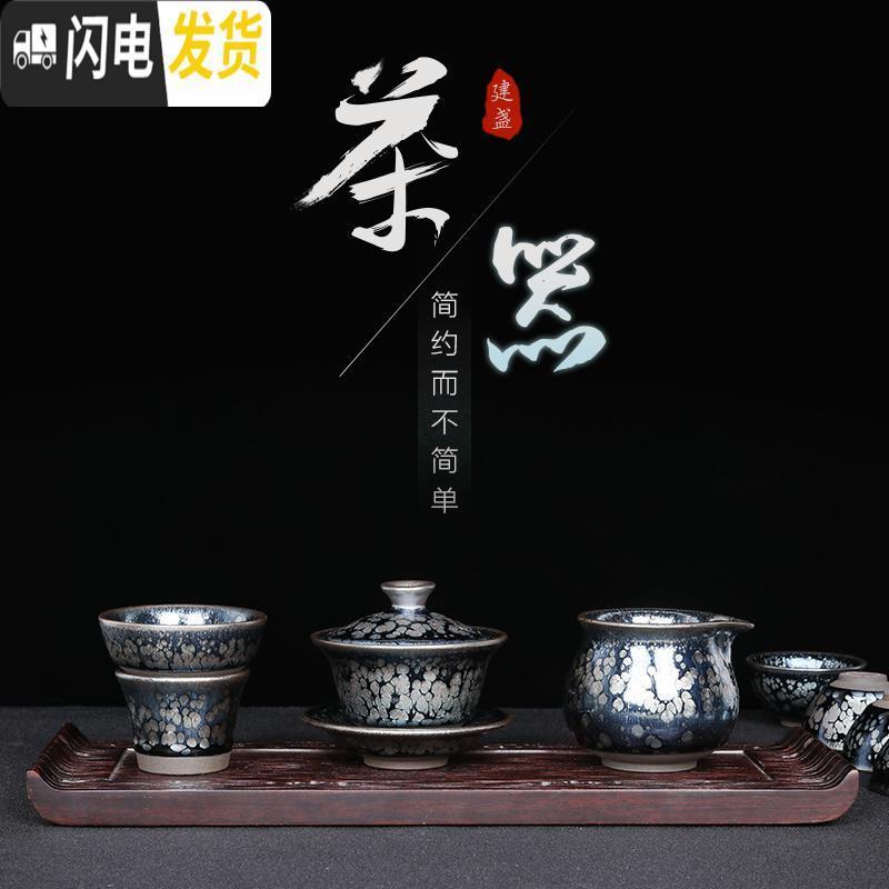 三维工匠建阳建窑功夫茶油滴茶盏建盏茶杯公道杯盖碗茶漏套装茶具十二件套高清大图