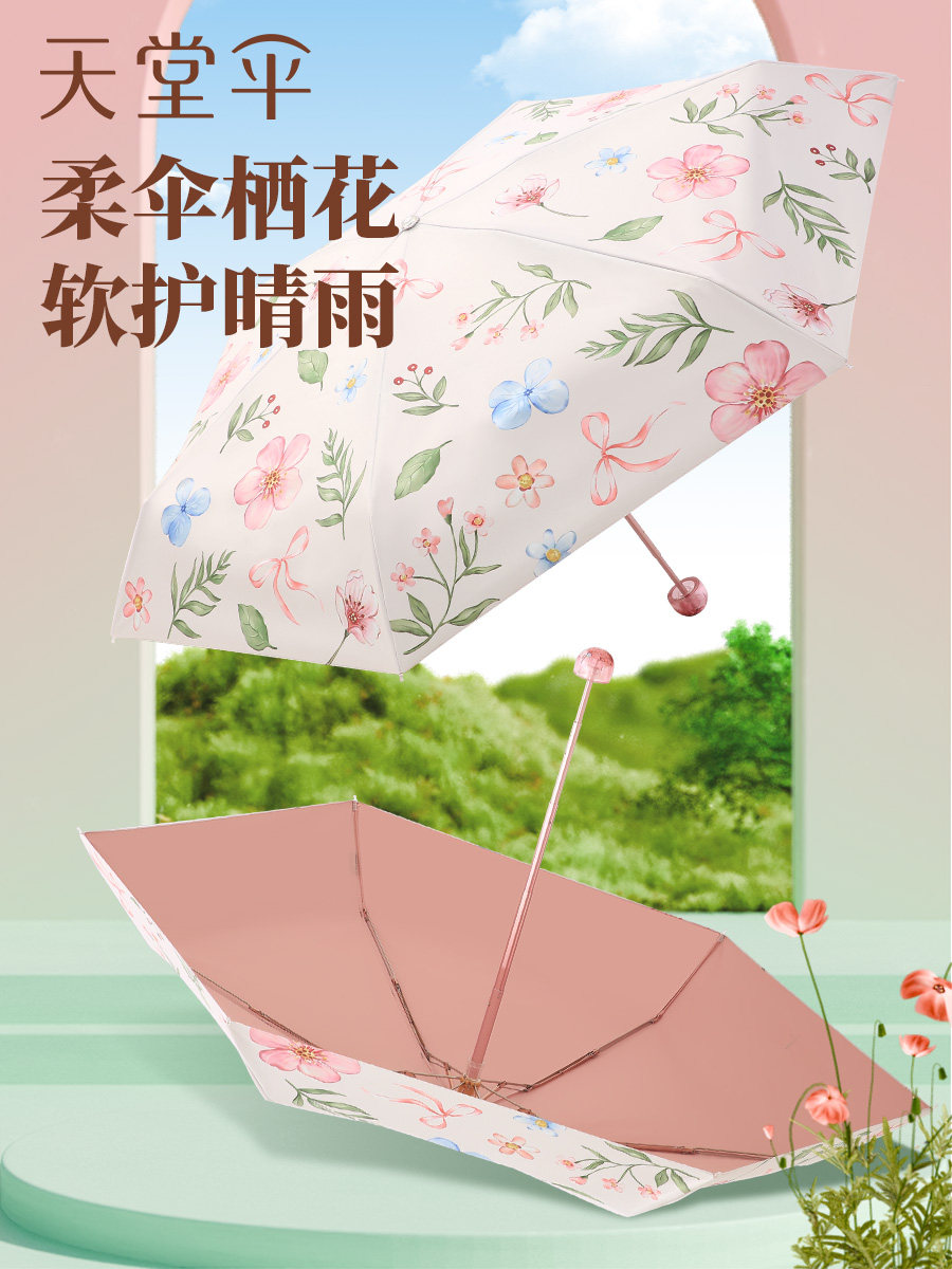 天堂伞57510E扶香五折晴雨伞高清大图