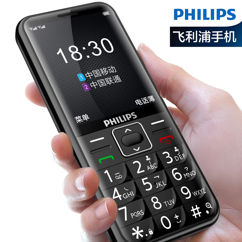 Philips/飞利浦 E209 直板老人机大字大声大屏超长待机老年手机男女款移动 双卡双待按键学生备用功能机