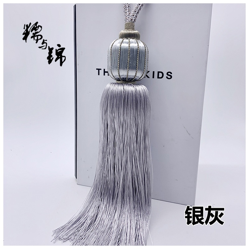 银灰一个 窗帘南瓜挂球绑带流苏吊穗中式轻奢绑绳装饰吊球卧室客厅系带