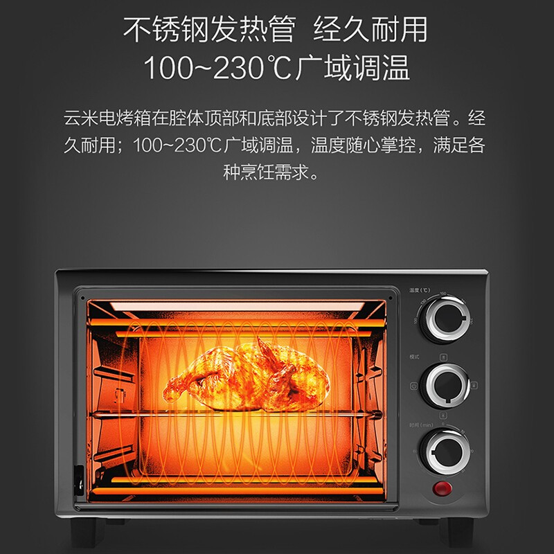 云米 VO1601 电烤箱家用烘焙多功能全自动小蛋糕烤箱 16L 黑色 单位：台