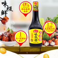 海天 味极鲜酱油 生抽 炒菜火锅蘸料拌面 瓶装 750ml2瓶组合装