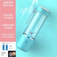 充电式榨汁机迷你便携家用炸果机水果蔬菜豆浆机多功能小型榨汁机|豆浆/辅食/碎冰机(双电池)6叶头蓝