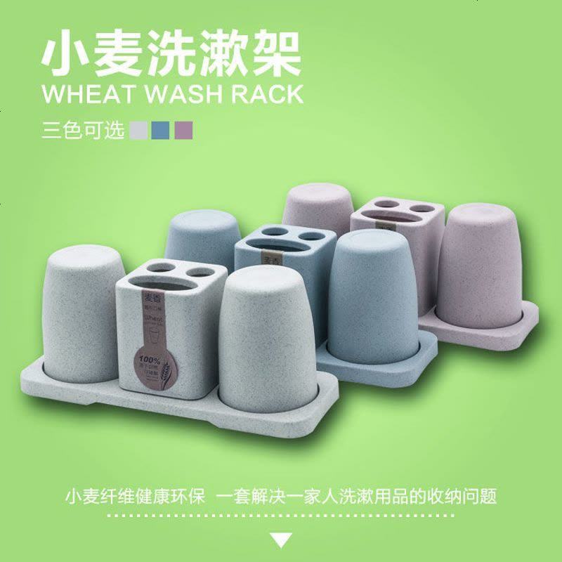 创意情侣漱口杯牙刷杯架洗漱架卫生间摆放式牙刷置物架漱口杯套装 小麦款北欧绿色图片