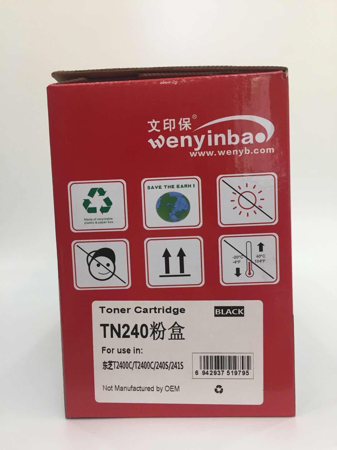 文印保TN240粉盒 适用东芝T2400C/240S/241S高清大图
