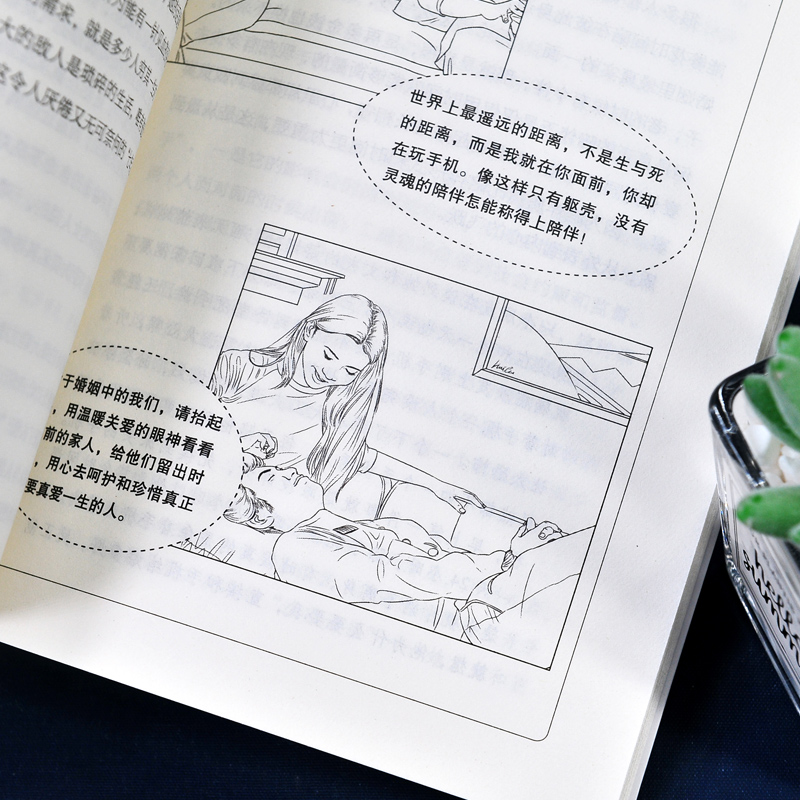 [正版]全5册 婚姻情感书籍 婚姻心理学幸福的婚姻如何让老公宠你一辈子夫妻关系相处之道两性关系爱的博弈关于婚姻的书经营婚高清大图