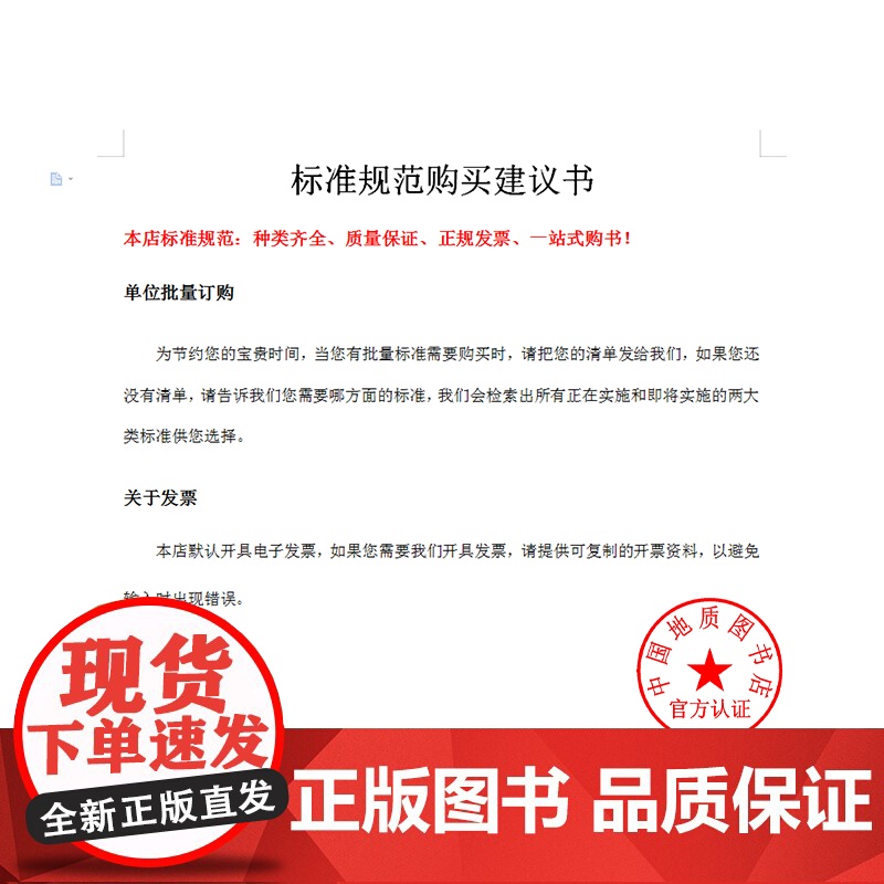 CH/T 9040-2023 空间三维模型瓦片数据格式 测绘出版社高清大图
