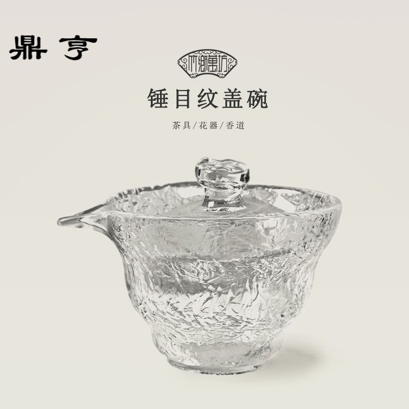 鼎亨锤目纹三才盖碗 耐热玻璃水晶透明手抓壶 日式加厚大号功夫泡