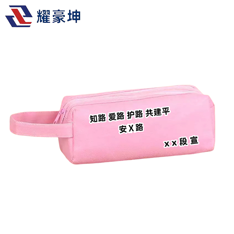 耀豪坤爱路护路宣传笔袋s5h/个