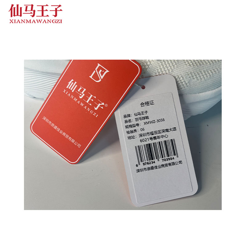 仙马王子 羽毛球鞋 XMWZ-3056 双高清大图