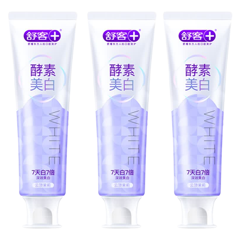 舒客 专研美白酵素牙膏5.0(云顶茉莉)120g*3支 口腔护理 千亿高活酶美白见真章 普通牙膏无法实现真美白