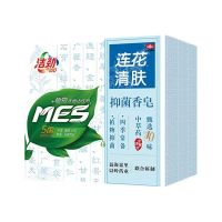 洁劲100莲花清肤植物香皂100g*2块装