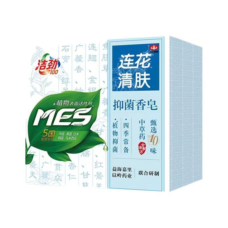 洁劲100莲花清肤植物香皂100g*2块装