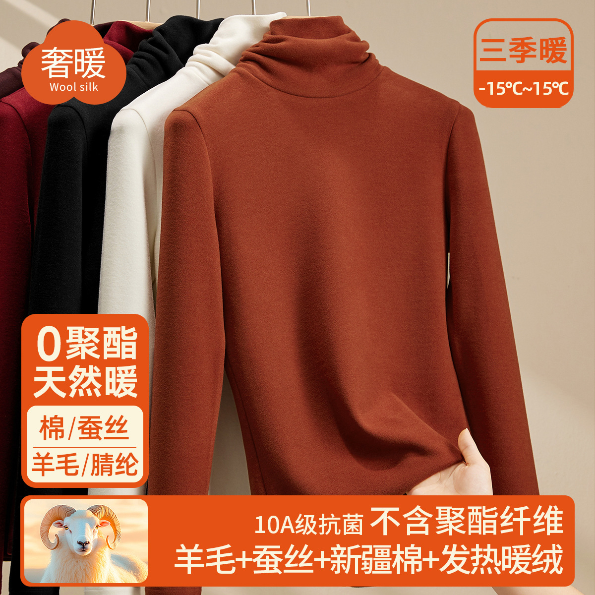 堆堆领含蚕丝羊毛双面绒打底衫女秋冬内搭2025新加绒加厚保暖上衣 爱玛橙 L