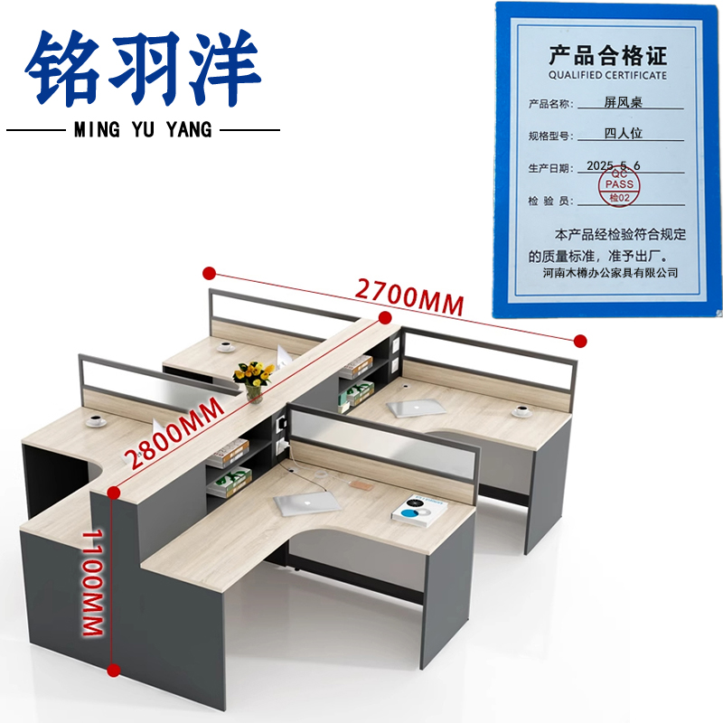 铭羽洋屏风桌四人位张高清大图