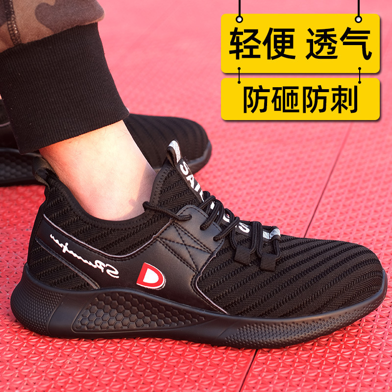 耐嘉(NAI JIA) 劳保鞋四季新款低帮飞织网舒适透气防砸防刺安全鞋绝缘鞋 1双高清大图