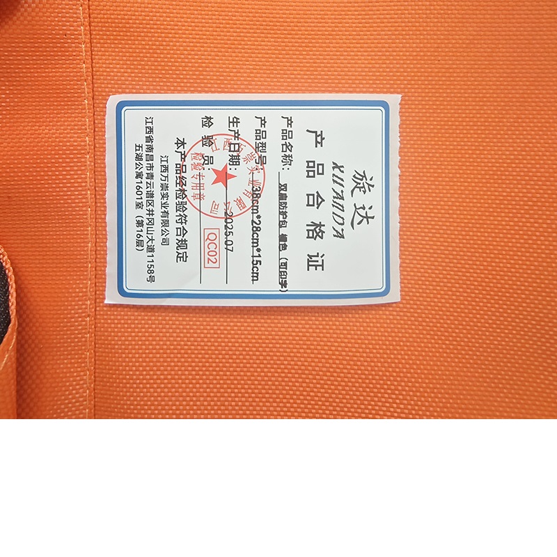 旋达双肩防护包工具包橘色(可印字)38*28*15cm/个高清大图