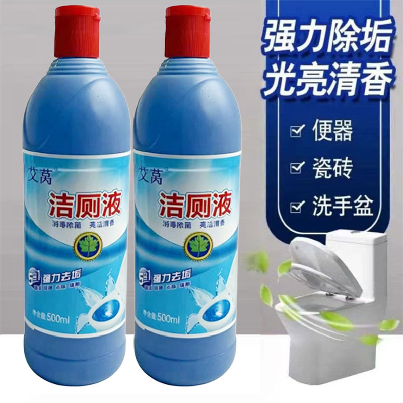 艾莴洁厕液500ml*2瓶挂壁持久除菌除臭去尿垢黄垢不伤瓷面去异味家用高清大图