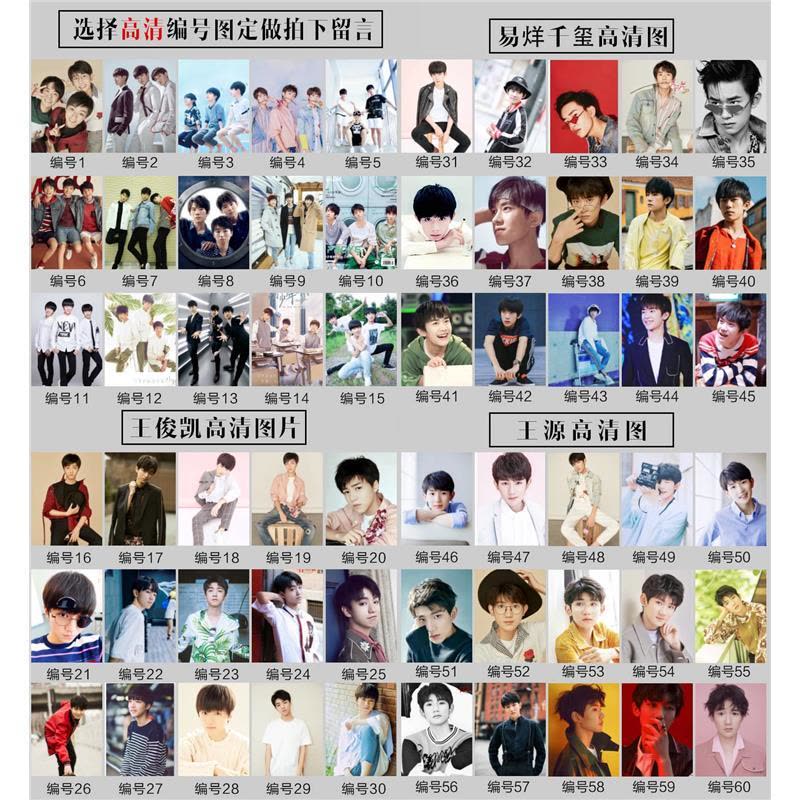TFBOYS王俊凯易烊千玺王源化妆镜子发光相框明星周边同款生日礼物 001 镜子相框灯+USB线图片