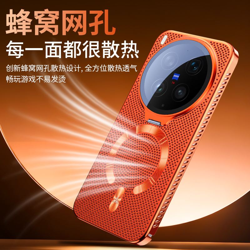 苏宁宜品适用VIVO X200 Pro高端磁吸蜂窝散热电镀镜头支架手机壳高清大图