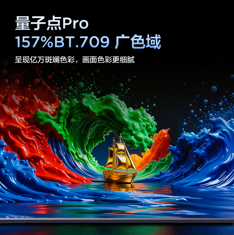 TCL电视 75P11M高清大图