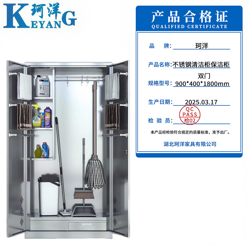 珂洋 不锈钢保洁柜 900*400*1800mm 台高清大图