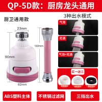 潜水艇厨房水龙头起泡器防溅头过滤器出水嘴加长延伸器过滤网配件小喷头小花洒QP-7 菜盆粉色【中长款·三档出水】360度旋转