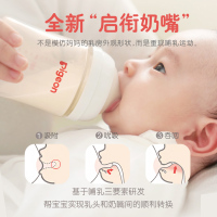 贝亲(Pigeon)自然实感第3代宽口径PPSU奶瓶240ml(带L号奶嘴)6个月以上AA192