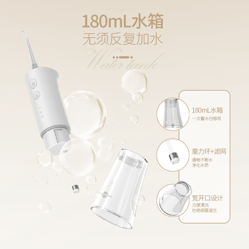 博皓冲牙器 水牙线 家用便携式洗牙器洁牙器口腔清洁神器 USB新版 5030奶油黄