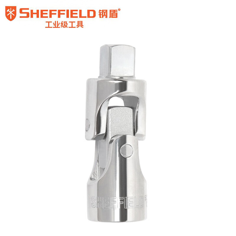 SHEFFIELD/钢盾 6.3MM系列万向接头 S013002 6.3MM×34mm 1个
