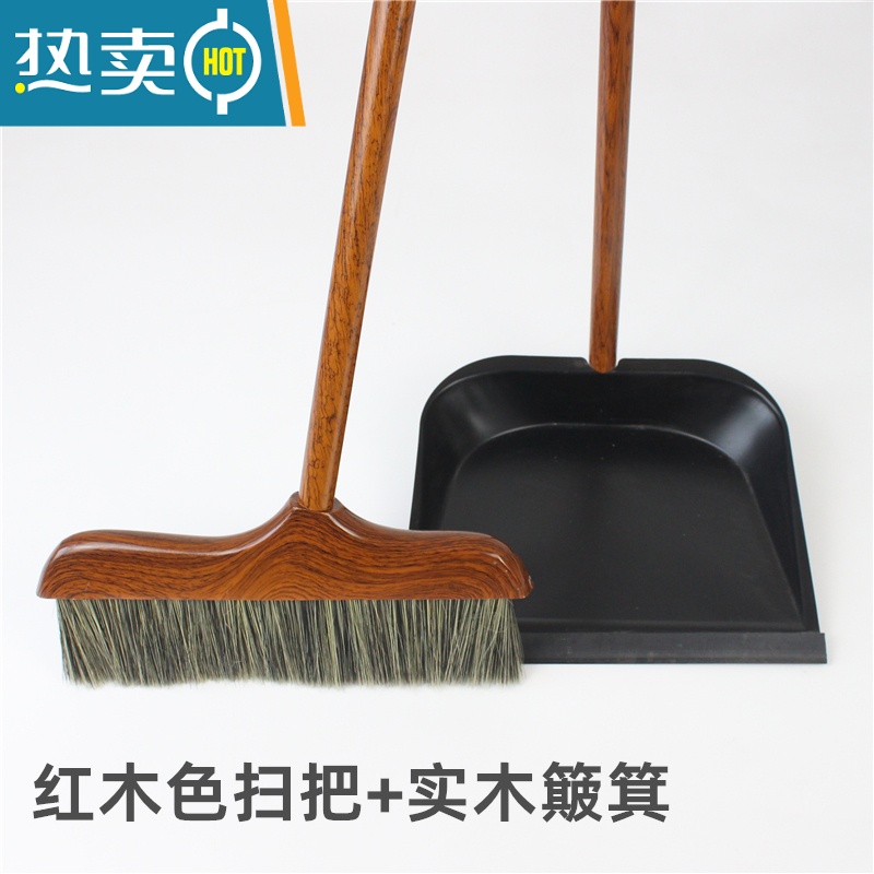 敬平猪毛簸箕家用套装扫帚软鬃毛木组合高端笤帚不粘头发2021新款 红木色扫把+实木簸箕
