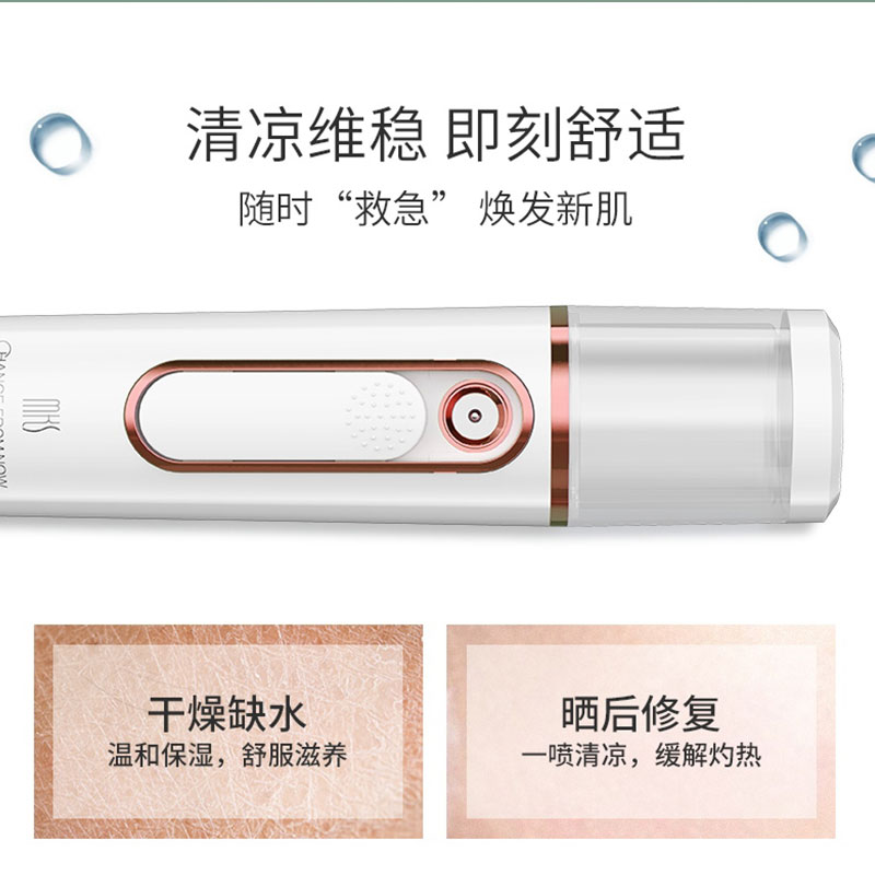 美克斯(MKS)纳米补水仪 NV8088白色蒸脸器便携喷雾雾化保湿补水 脸部加湿电子美容仪手机充电内置电池充电式 紫色高清大图