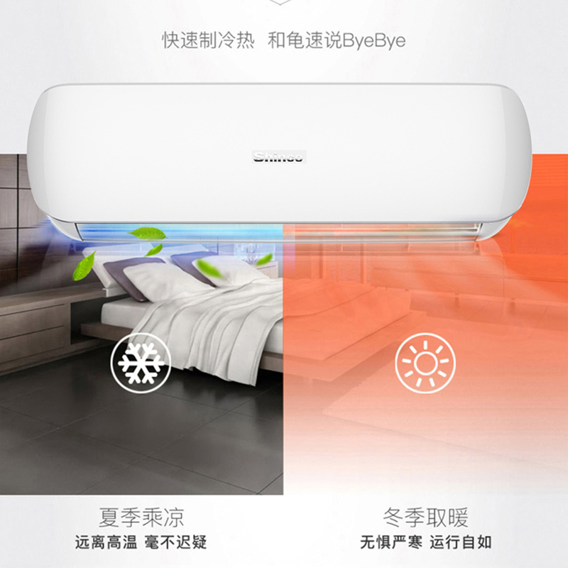 新科(Shinco) 1.5匹 变频 KFRd-35GW/BpTH+1d 1级能效 节能省电 冷暖家用 挂机空调