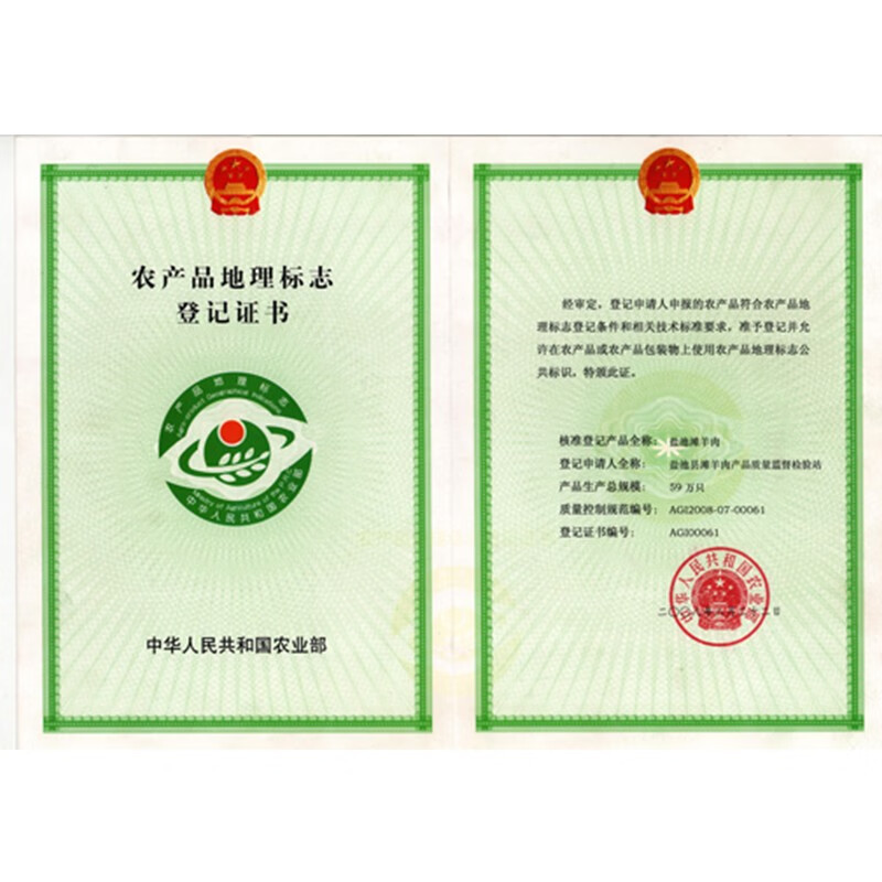 塞外风宁夏盐池羊肉尊礼 5kg