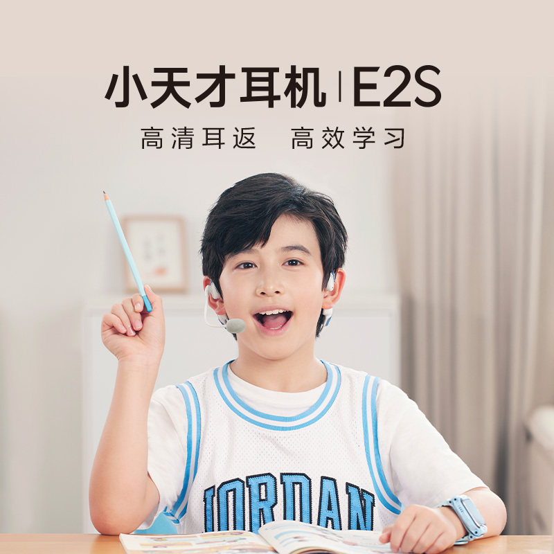 小天才外耳佩戴学生耳机E2S冰川秘境 无线蓝牙儿童耳机 学生网课学习耳机 可通话耳机极光绿