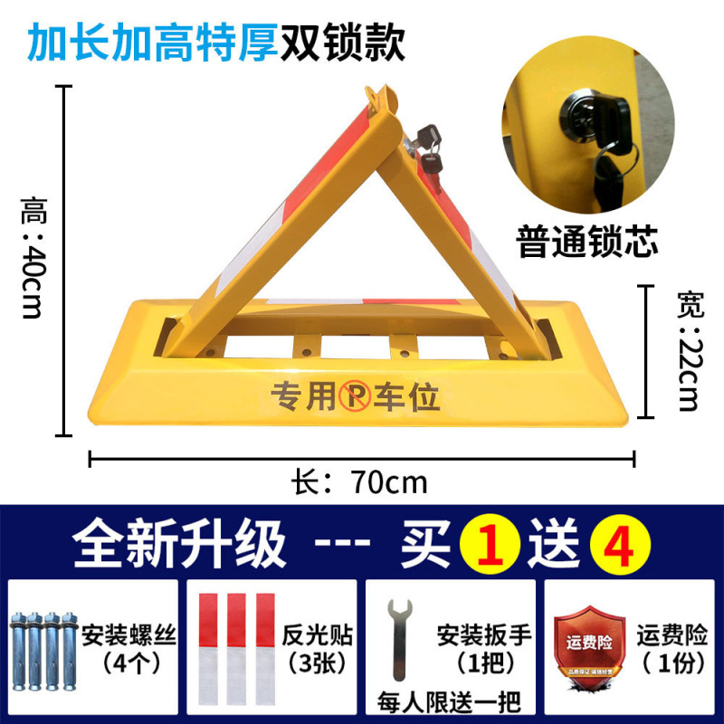 车位锁地锁加厚汽车停车位锁停车桩占位车库地锁挡车器免打孔