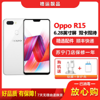 [二手9成新]OPPO R15 雪盈白 6G+128G 安卓手机 全网通 6.28英寸屏 双卡双待 移动电信通联4G手机